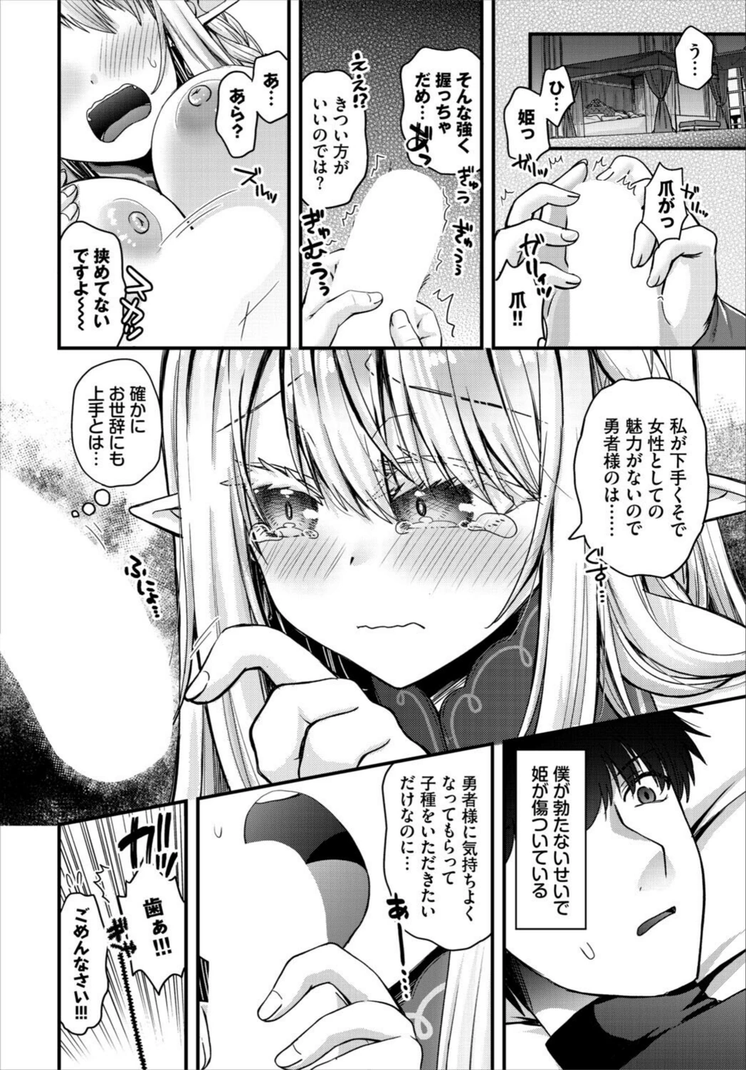 試し読み 6枚目