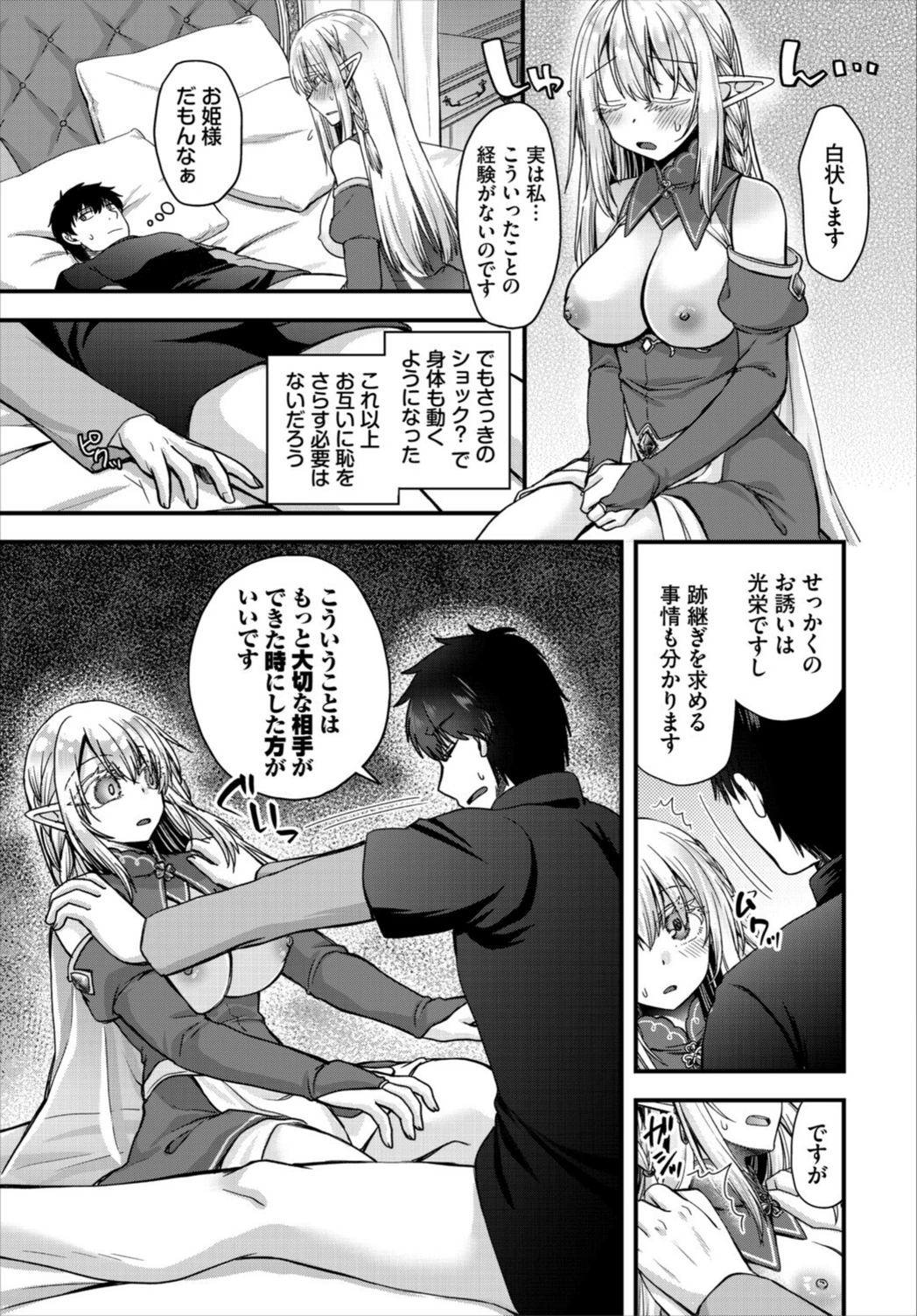 試し読み 7枚目