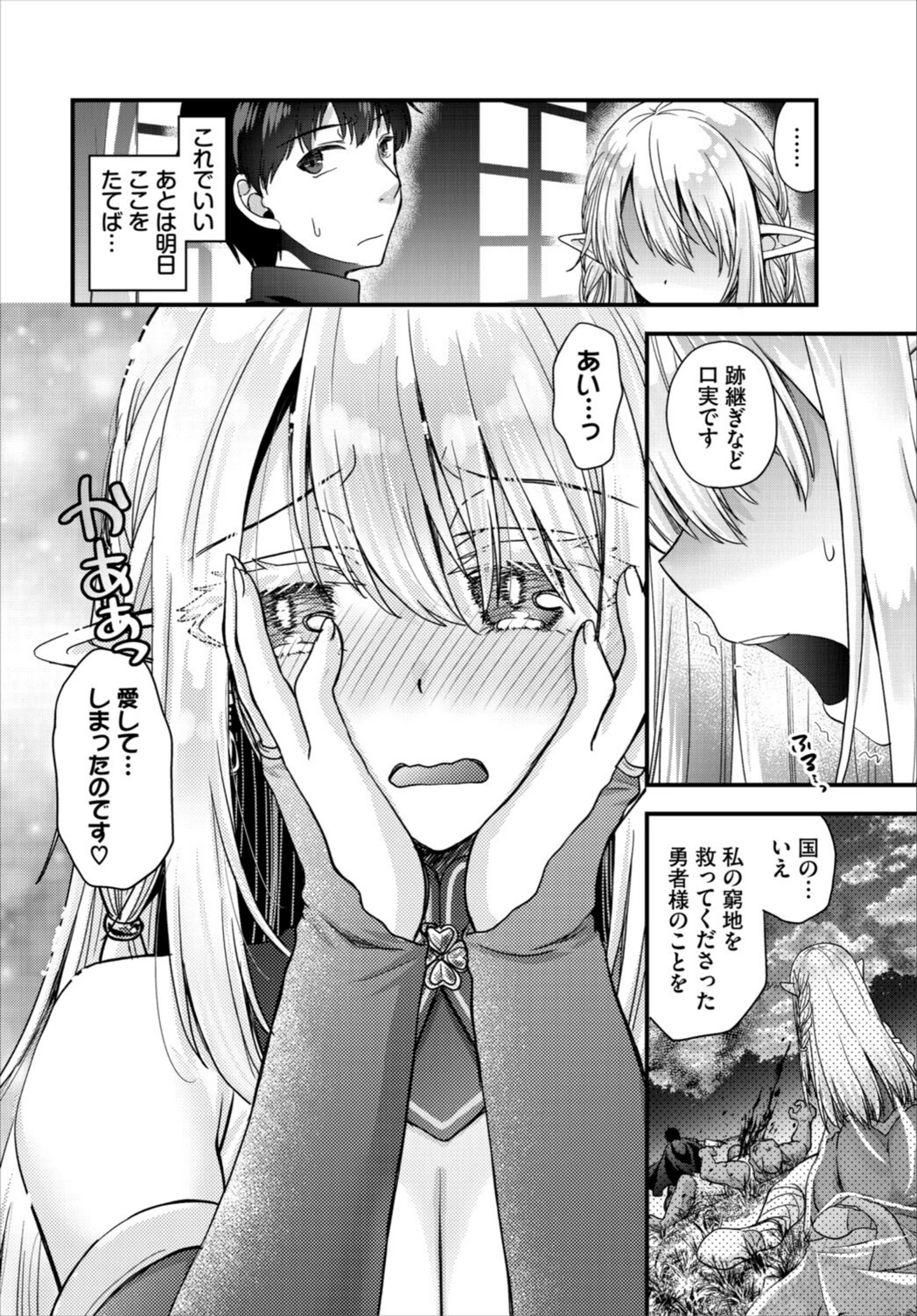 試し読み 8枚目