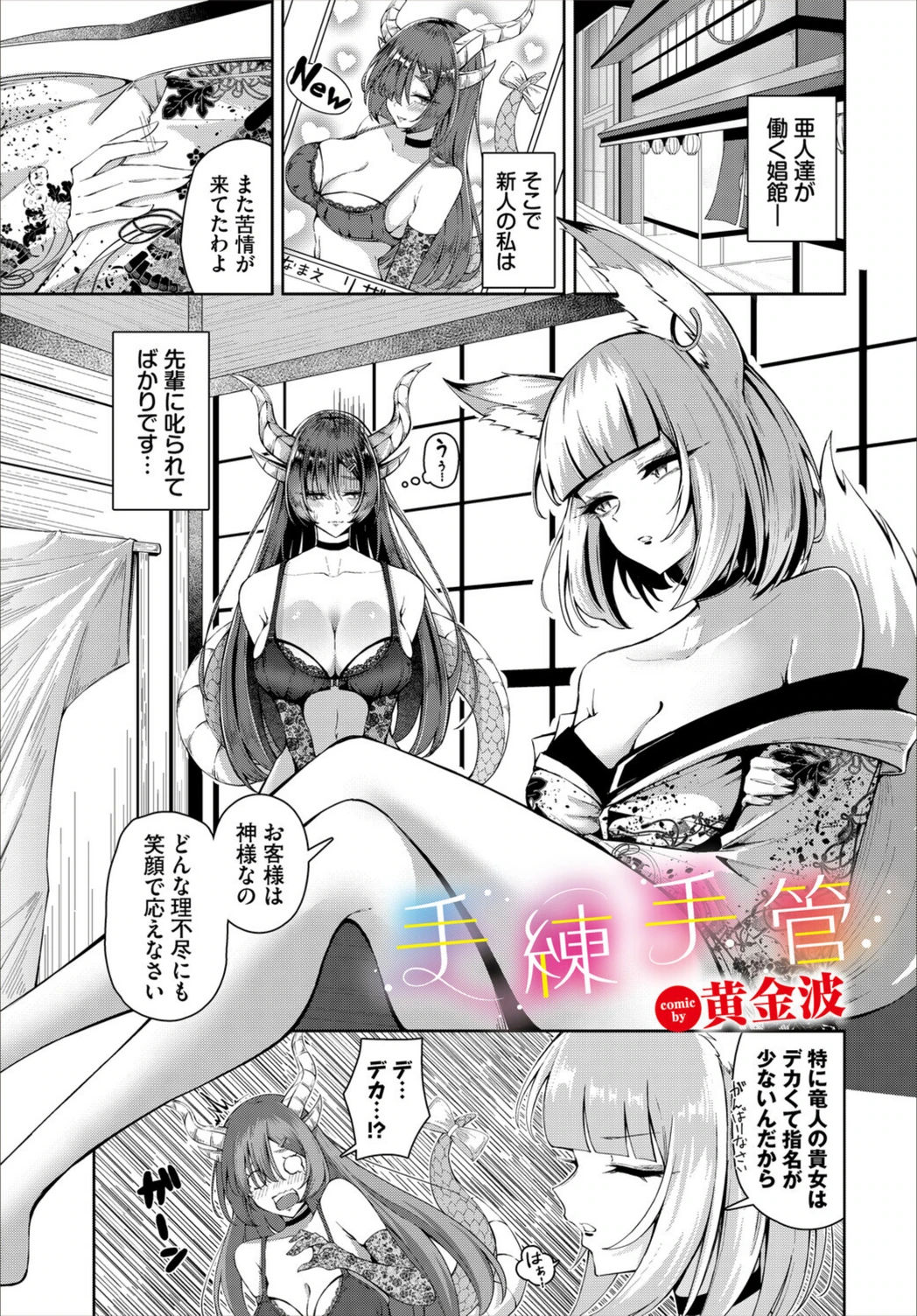 試し読み 1枚目