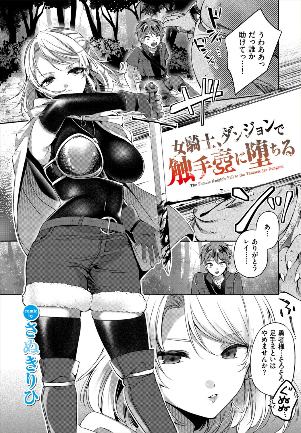 試し読み 1枚目