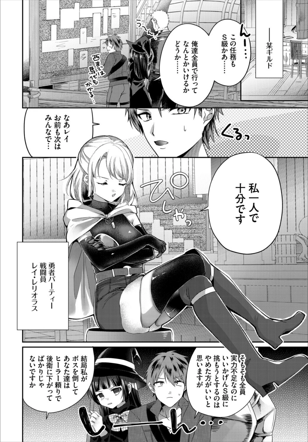 試し読み 2枚目