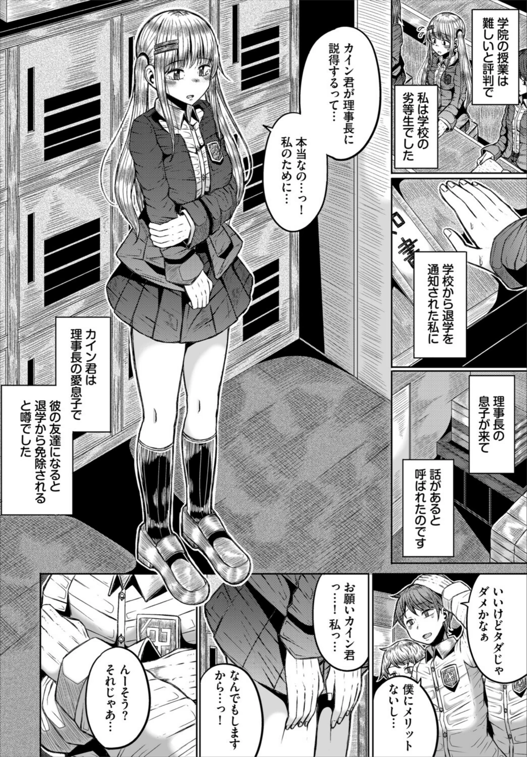 試し読み 2枚目