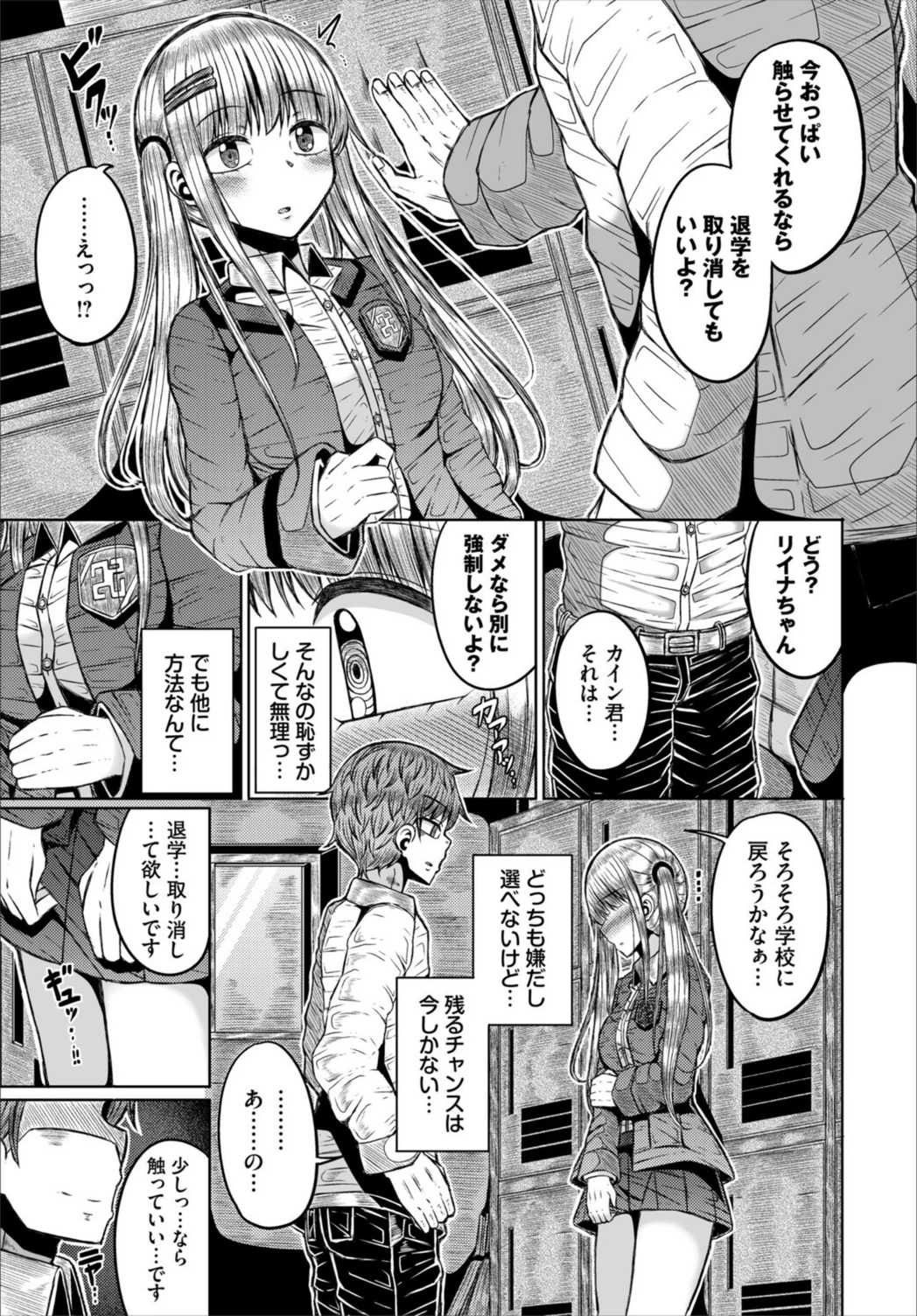試し読み 3枚目
