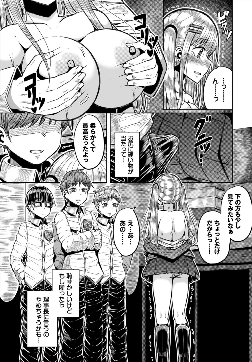 試し読み 5枚目