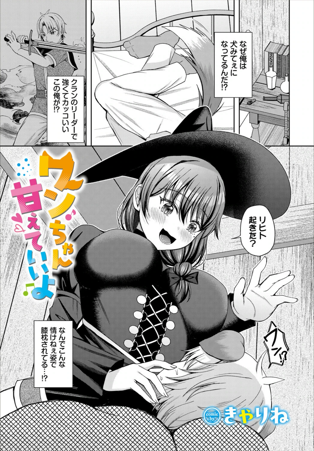 試し読み 1枚目