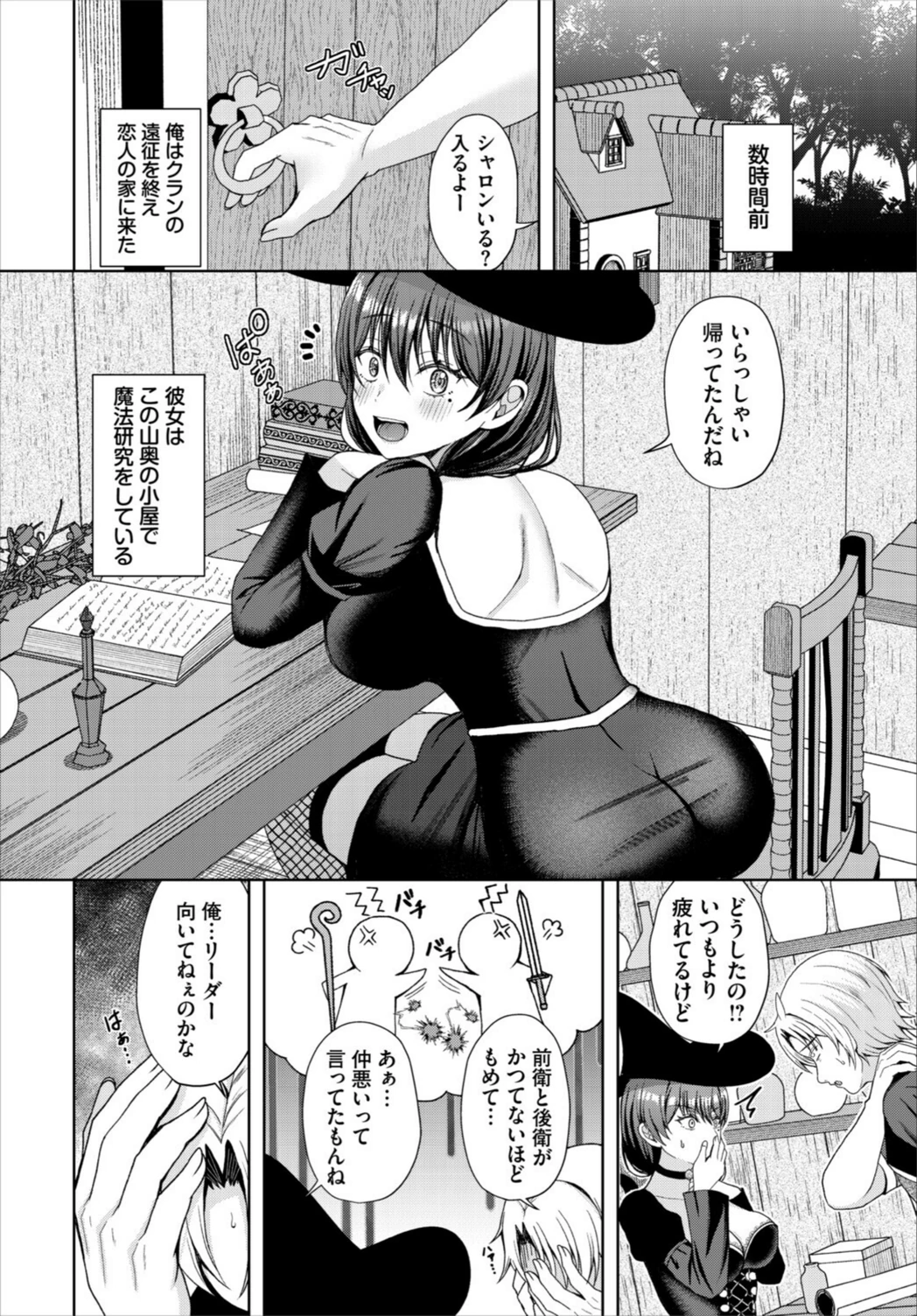 試し読み 2枚目