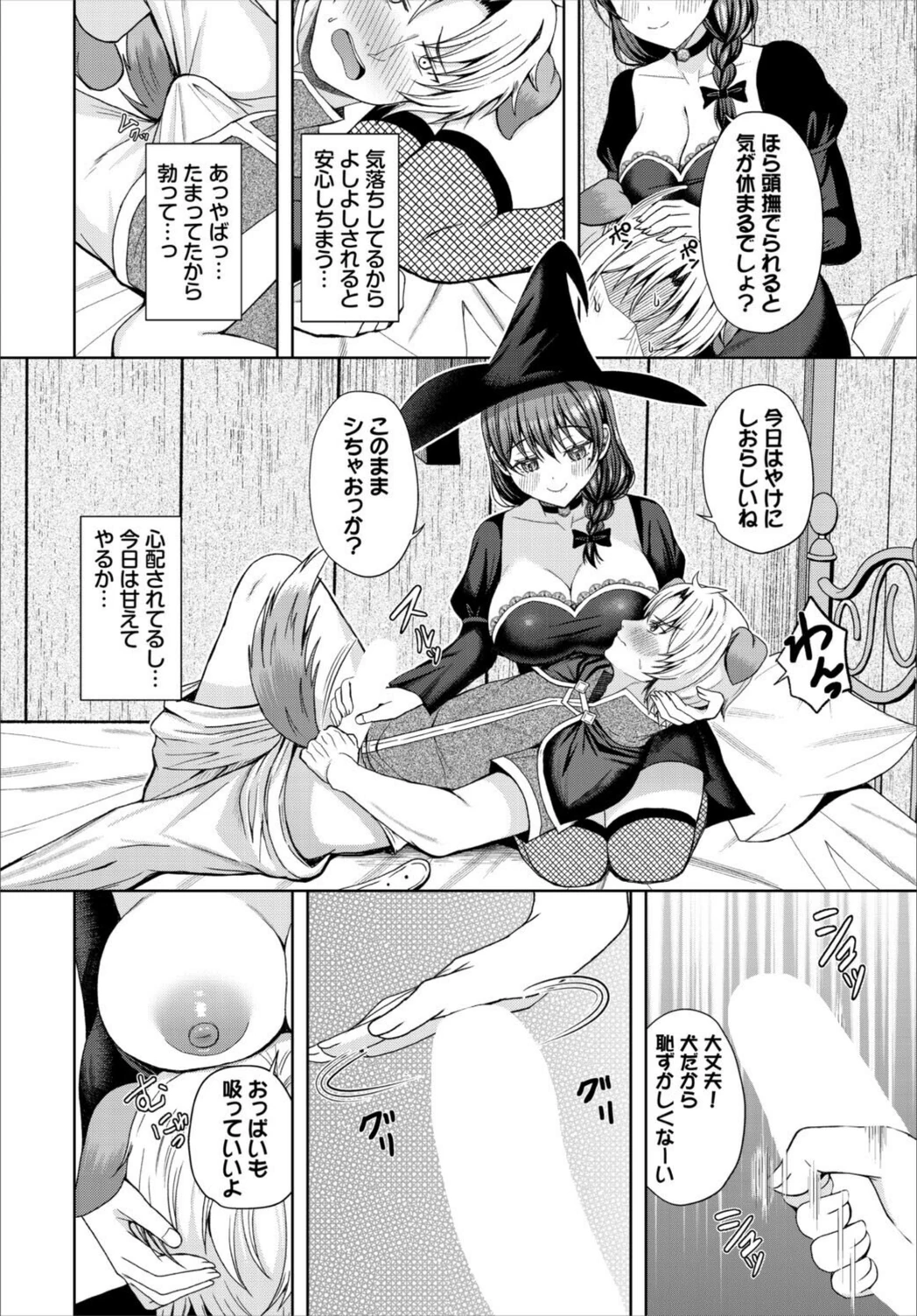 試し読み 6枚目
