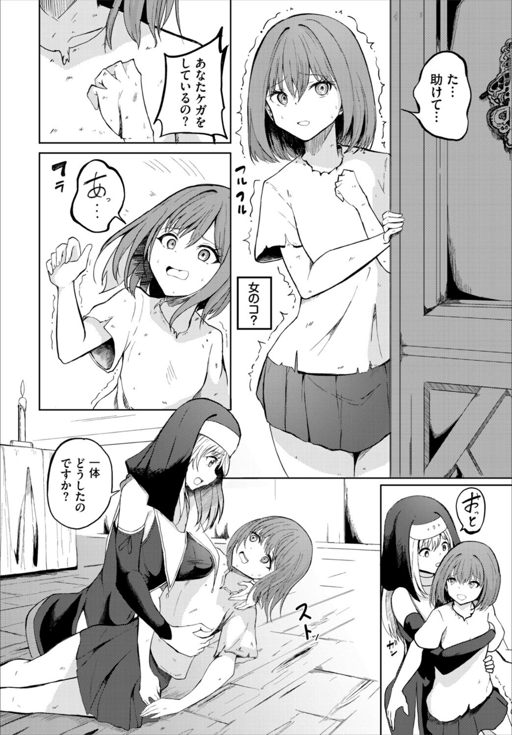 試し読み 2枚目