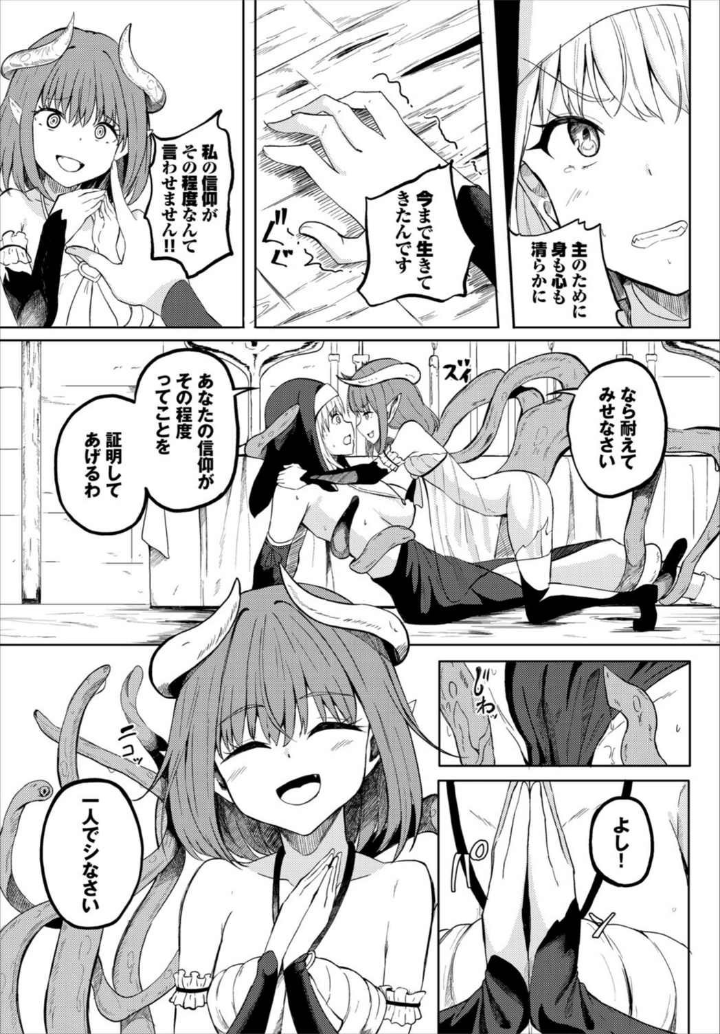 試し読み 7枚目