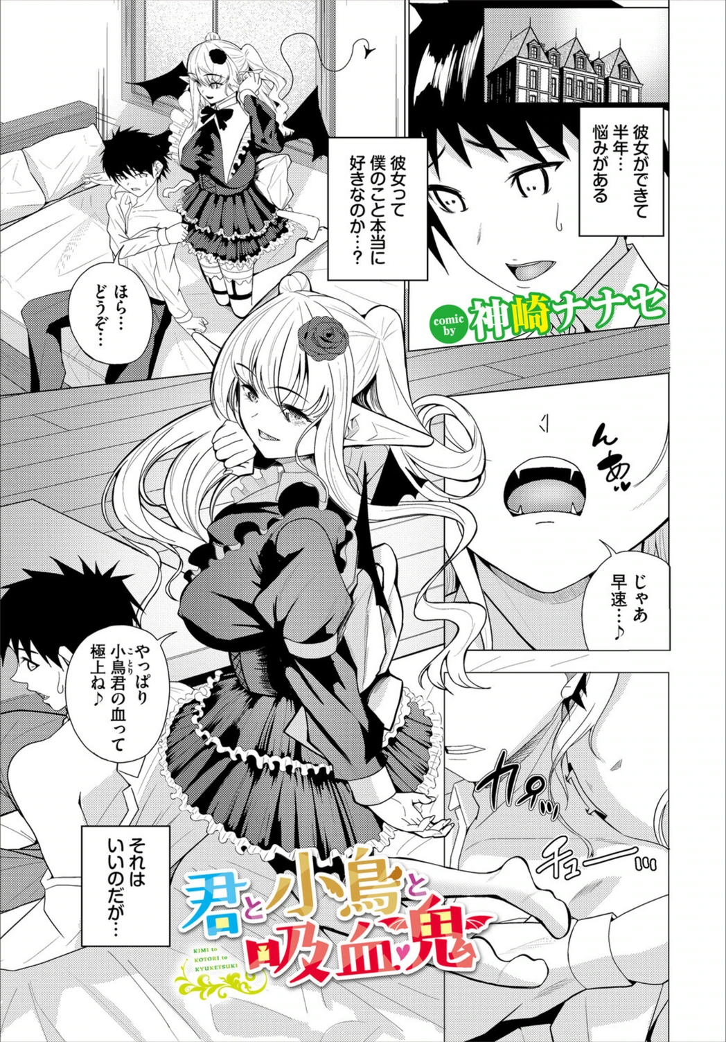 試し読み 1枚目