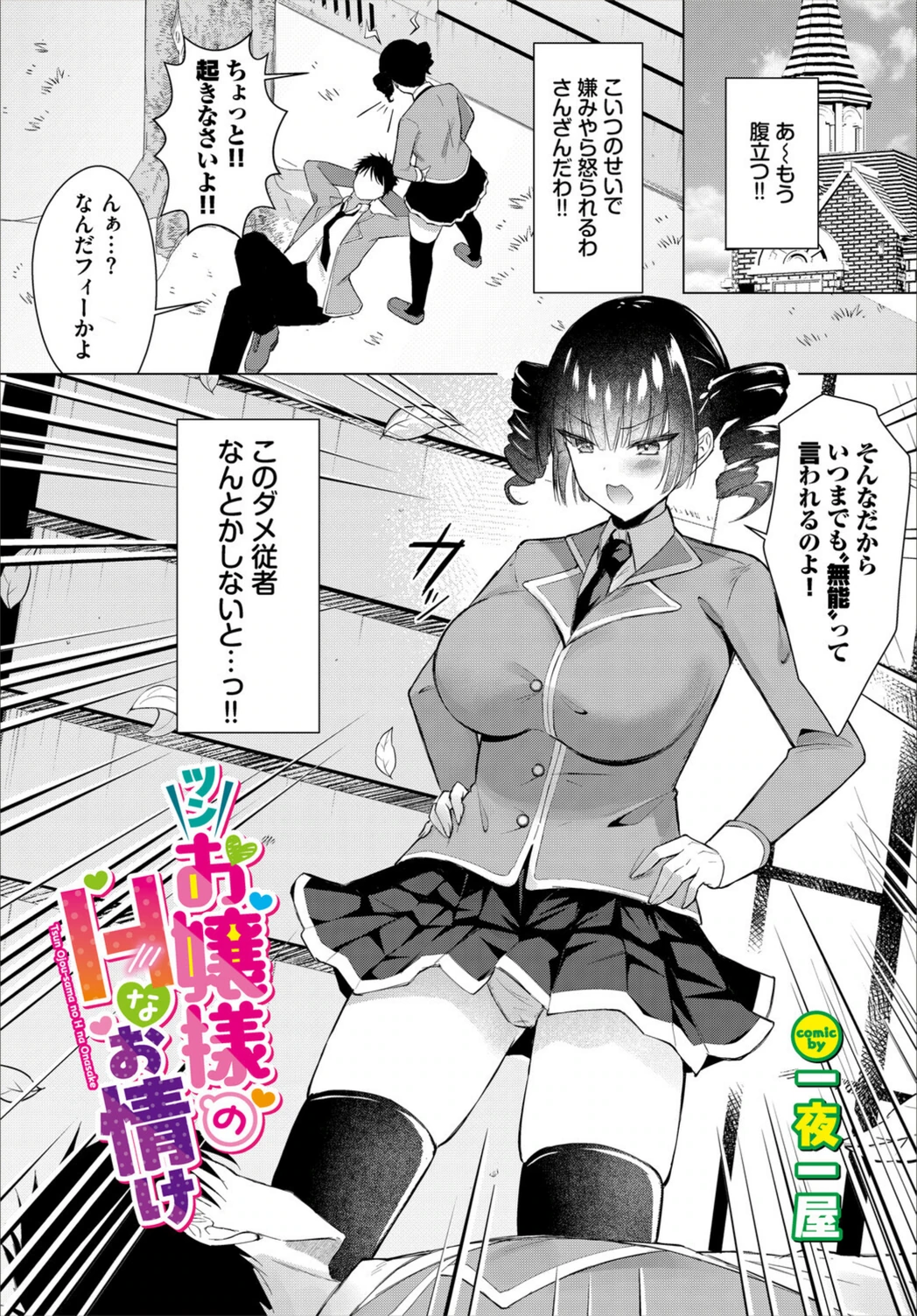試し読み 1枚目