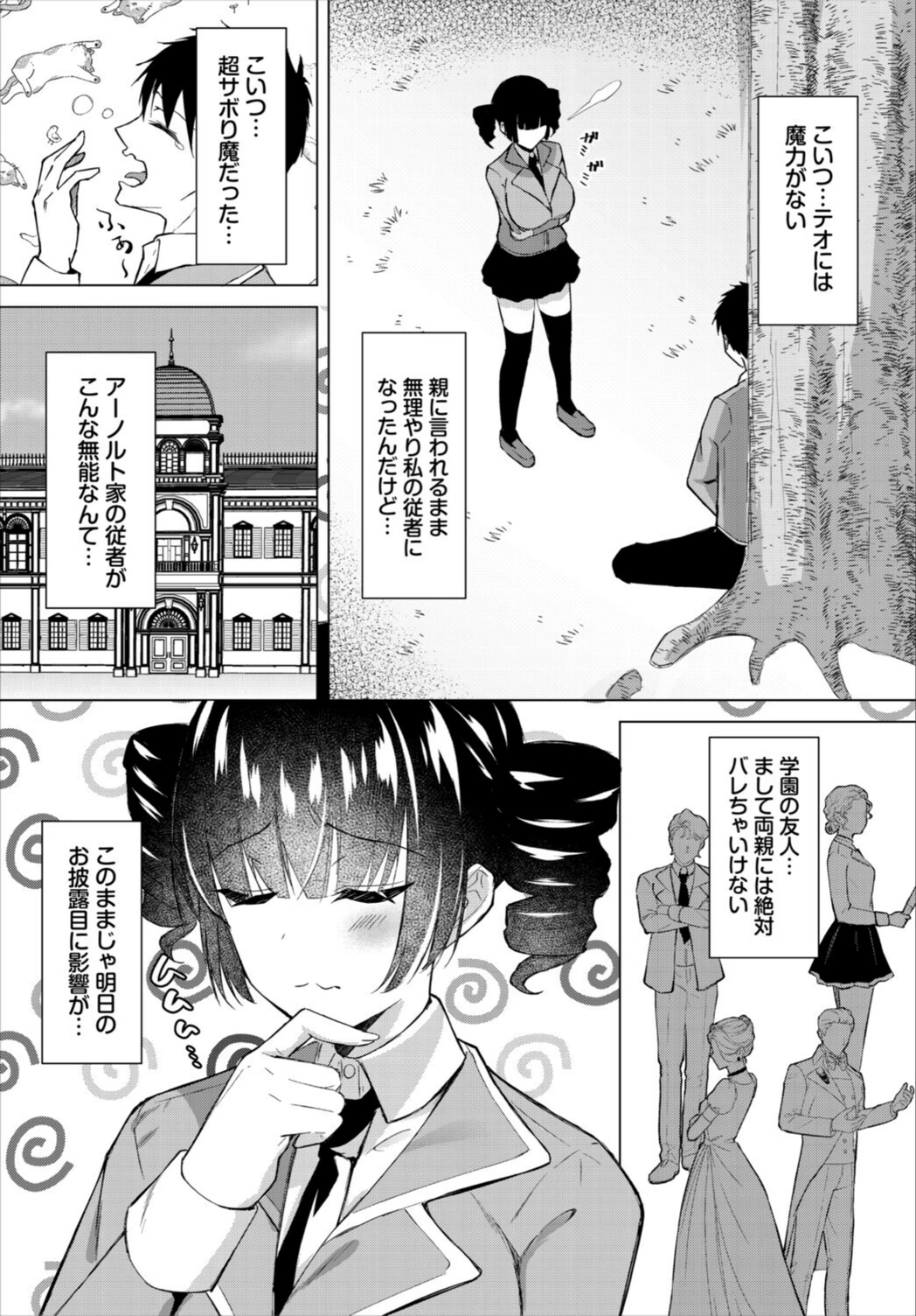 試し読み 2枚目