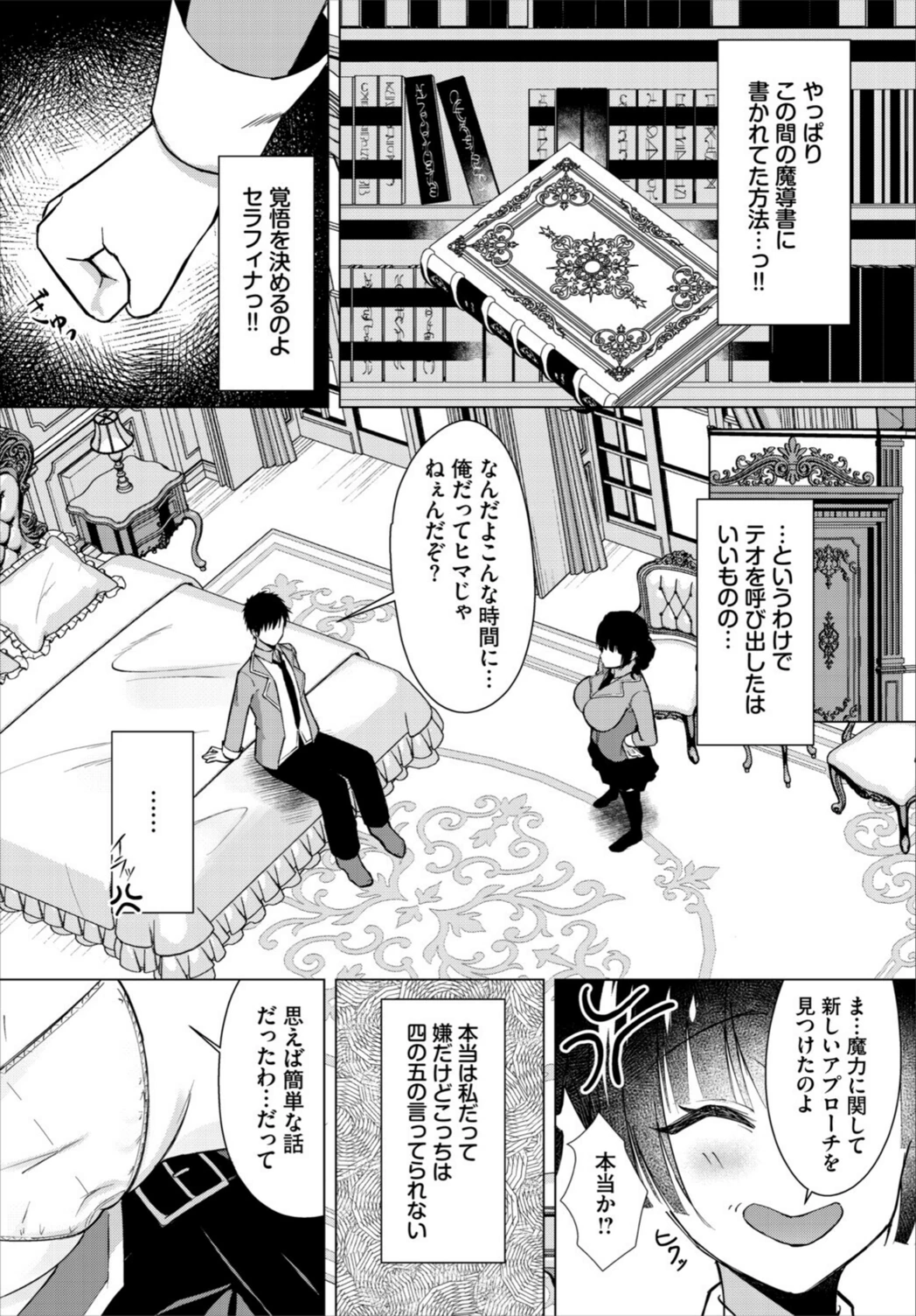 試し読み 3枚目
