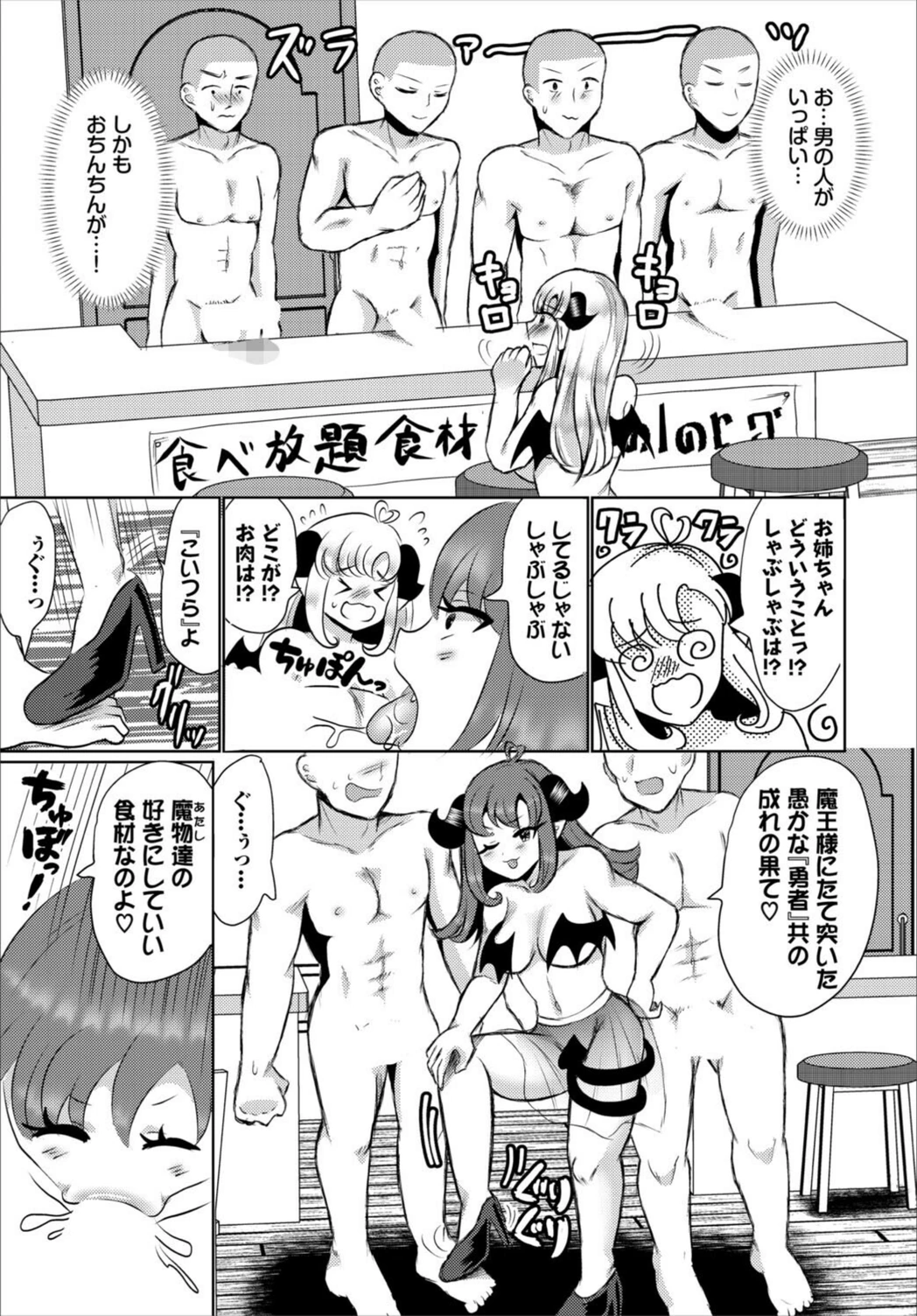 試し読み 5枚目