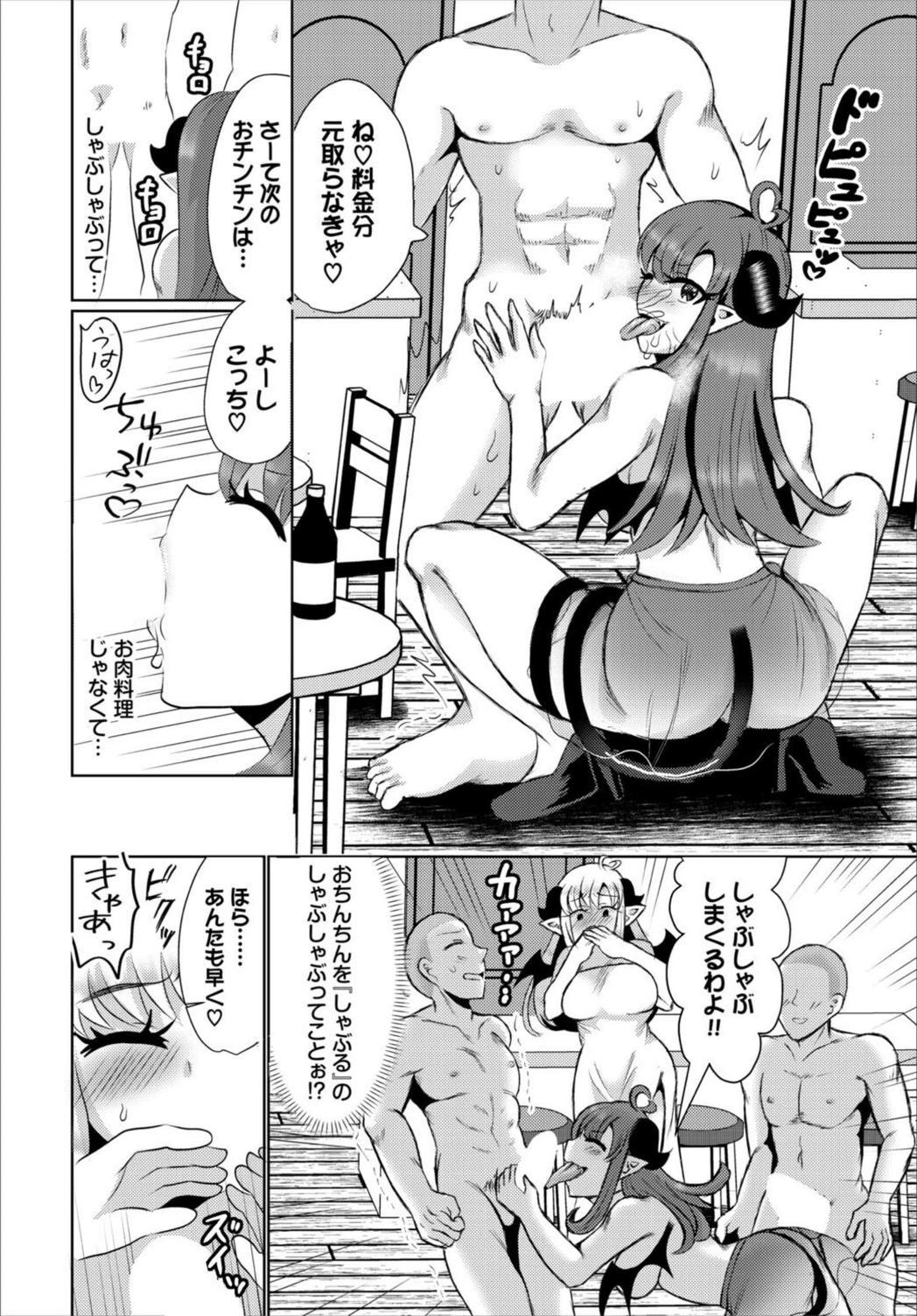 試し読み 6枚目