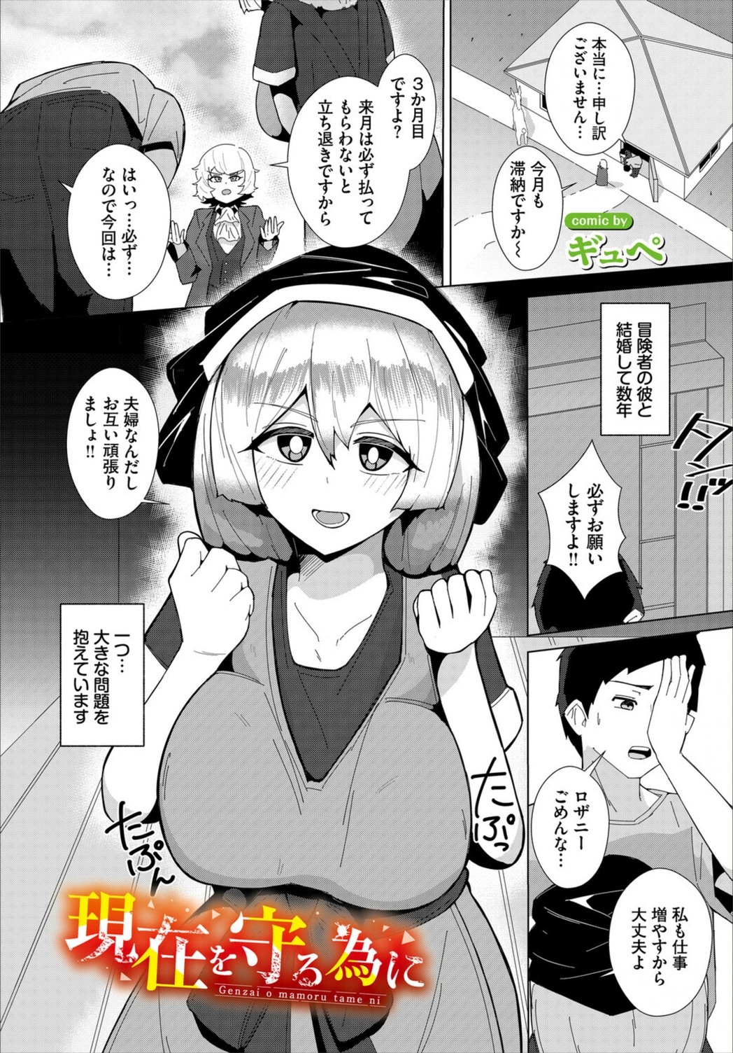 試し読み 1枚目