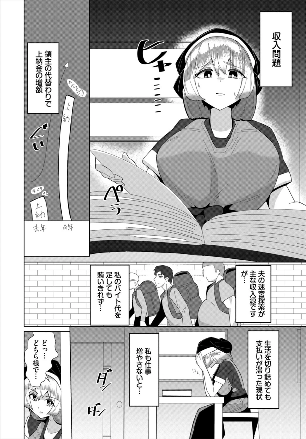 試し読み 2枚目