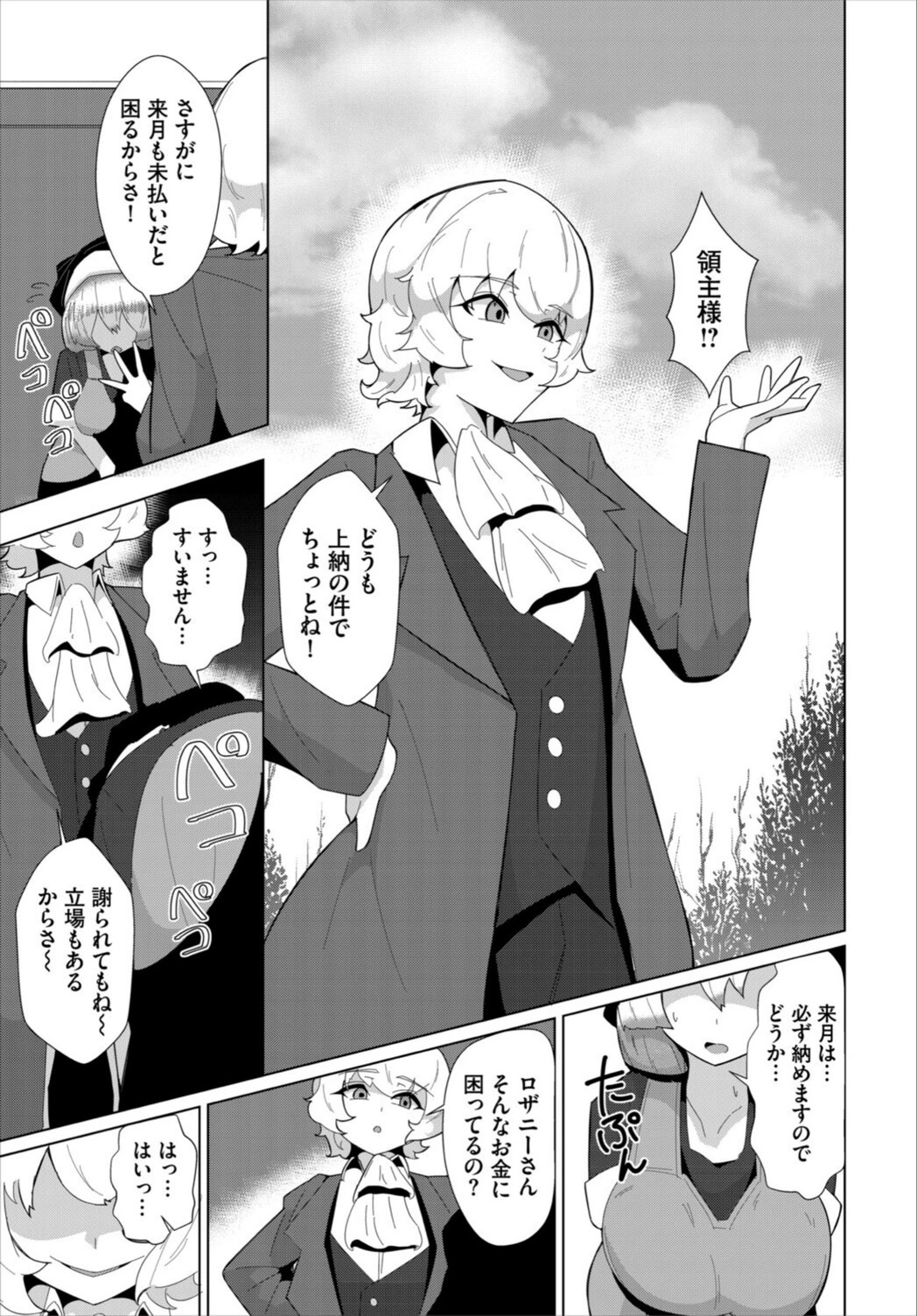 試し読み 3枚目