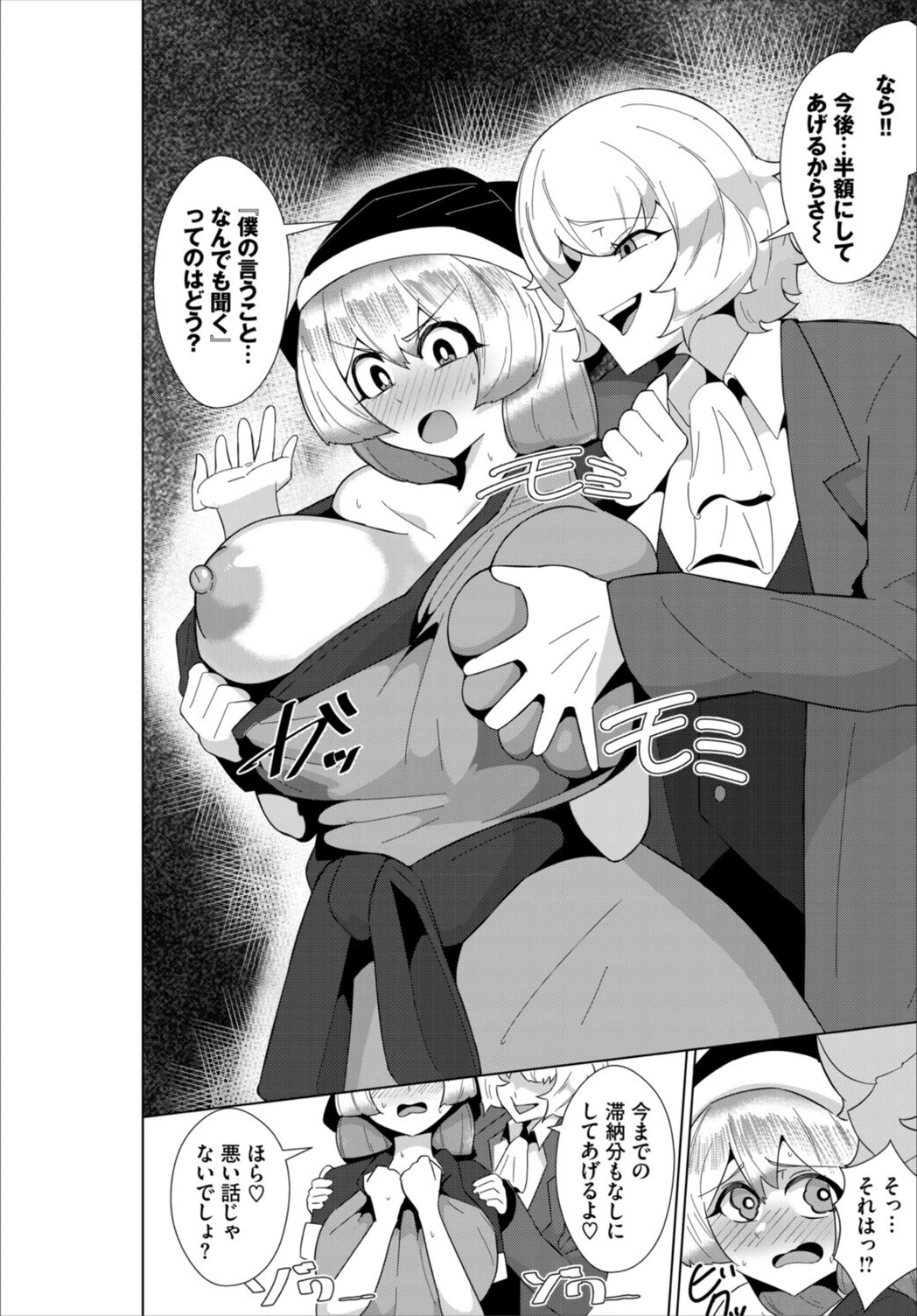 試し読み 4枚目