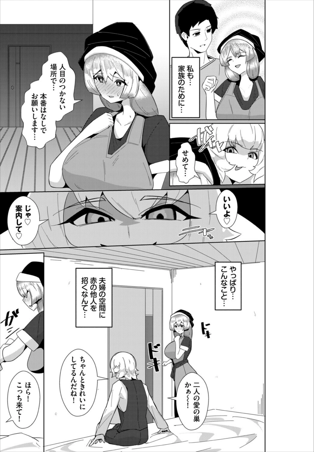 試し読み 5枚目