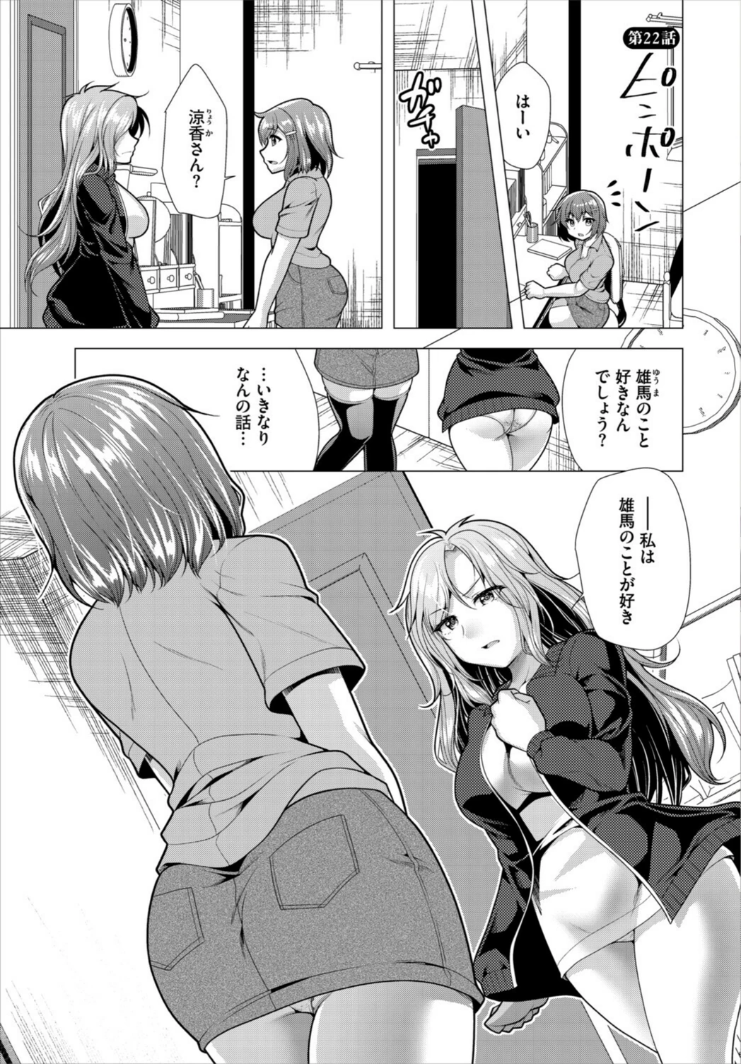 試し読み 3枚目