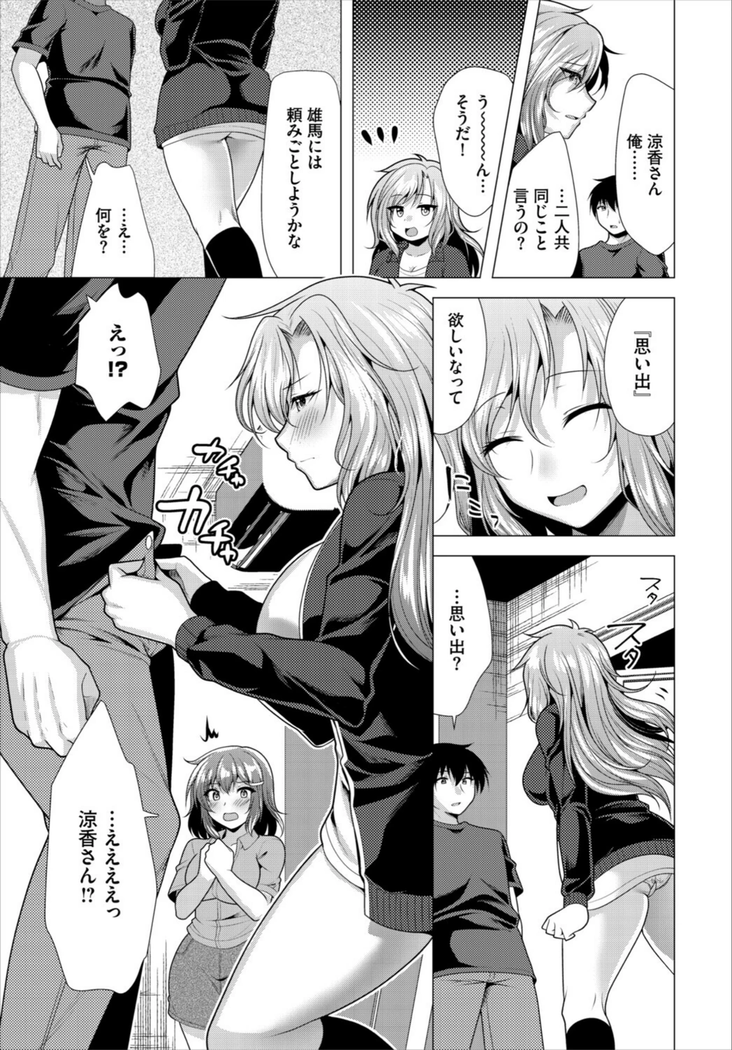 試し読み 7枚目