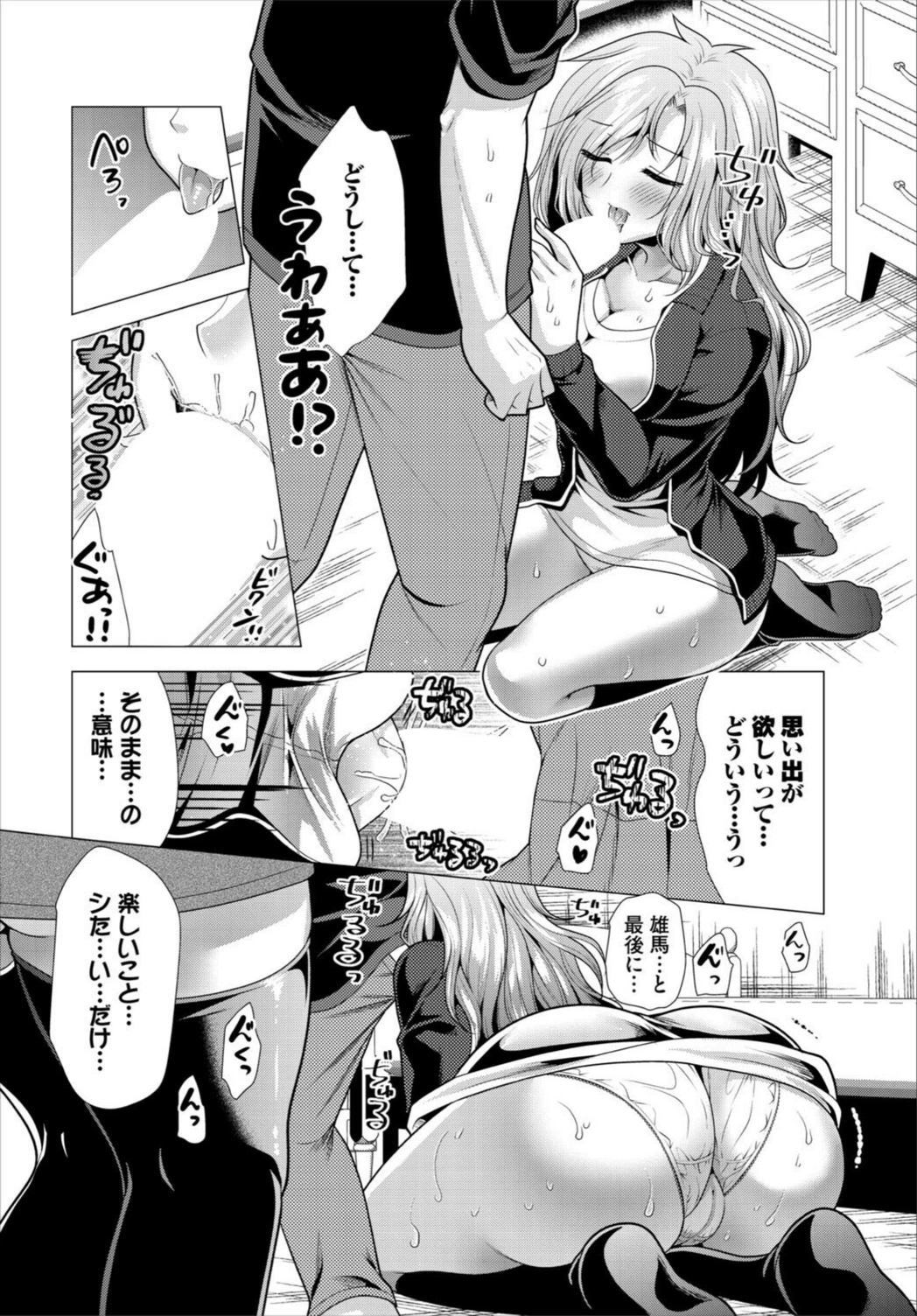 試し読み 8枚目