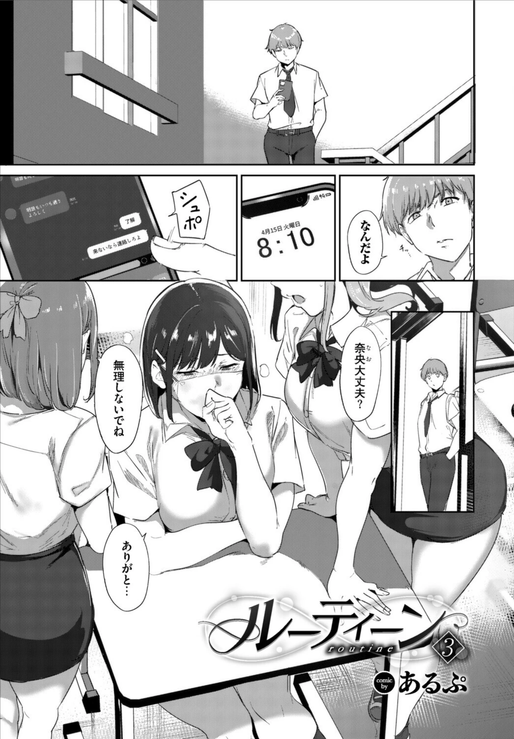 試し読み 3枚目