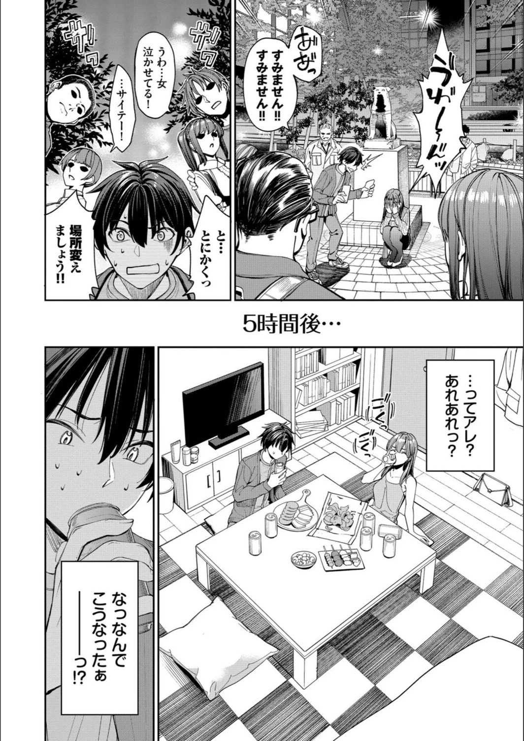 試し読み 6枚目