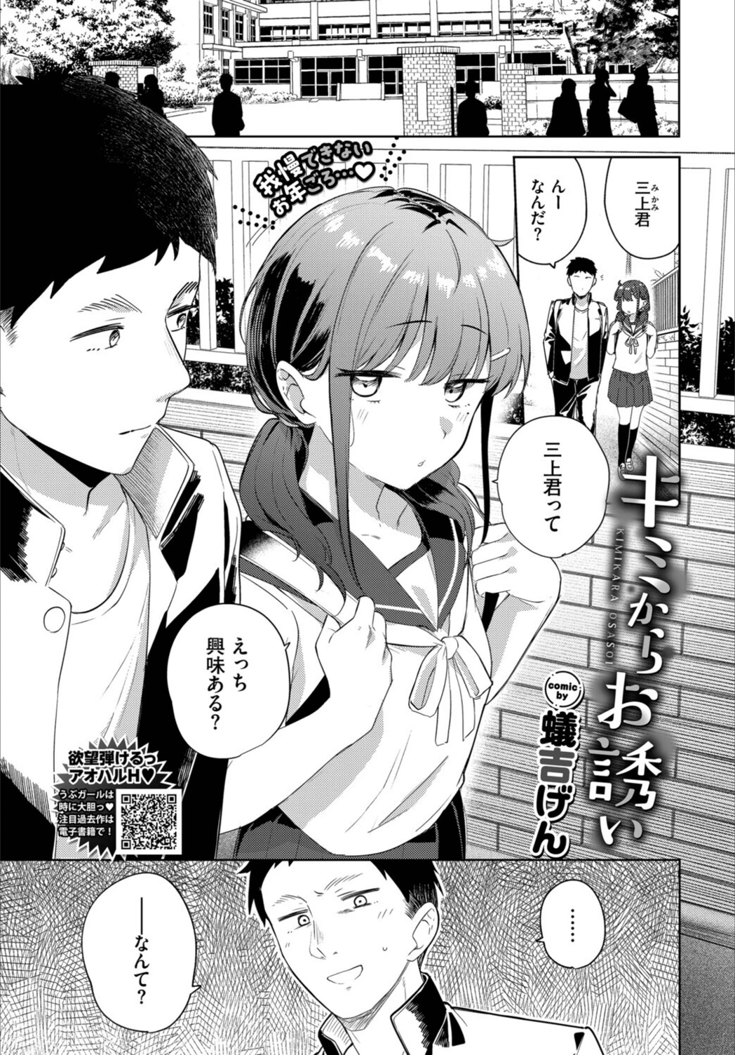 試し読み 1枚目