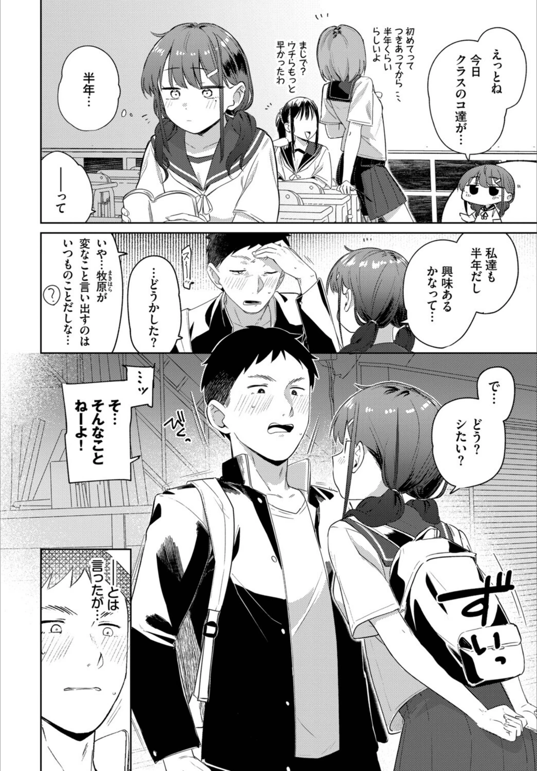 試し読み 2枚目