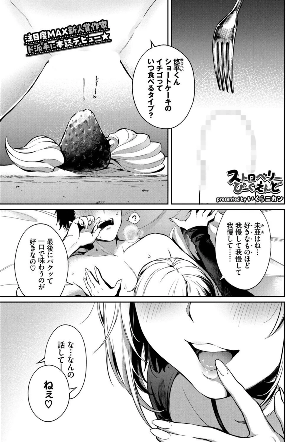 試し読み 1枚目