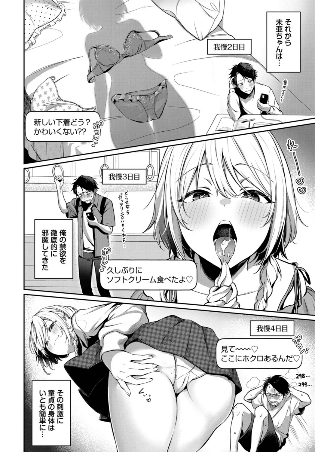 試し読み 4枚目