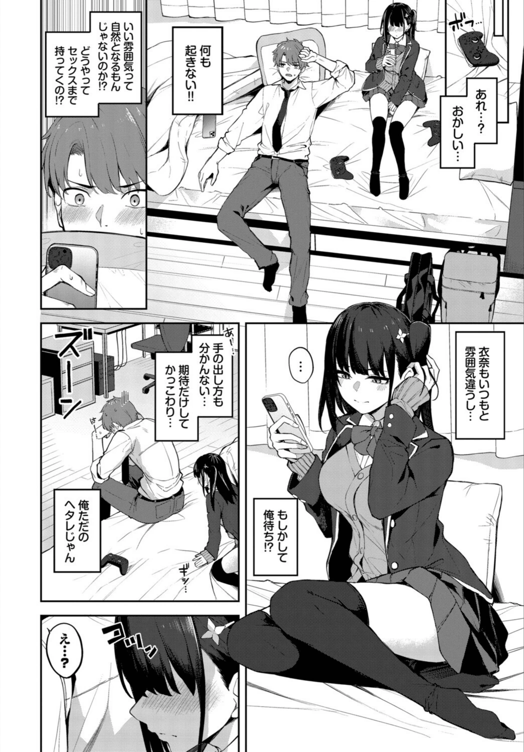 試し読み 2枚目