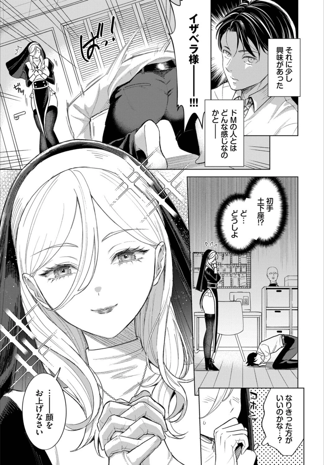 試し読み 7枚目