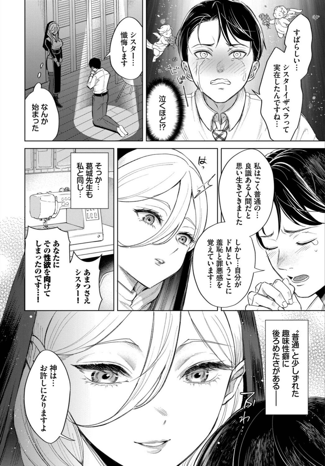 試し読み 8枚目