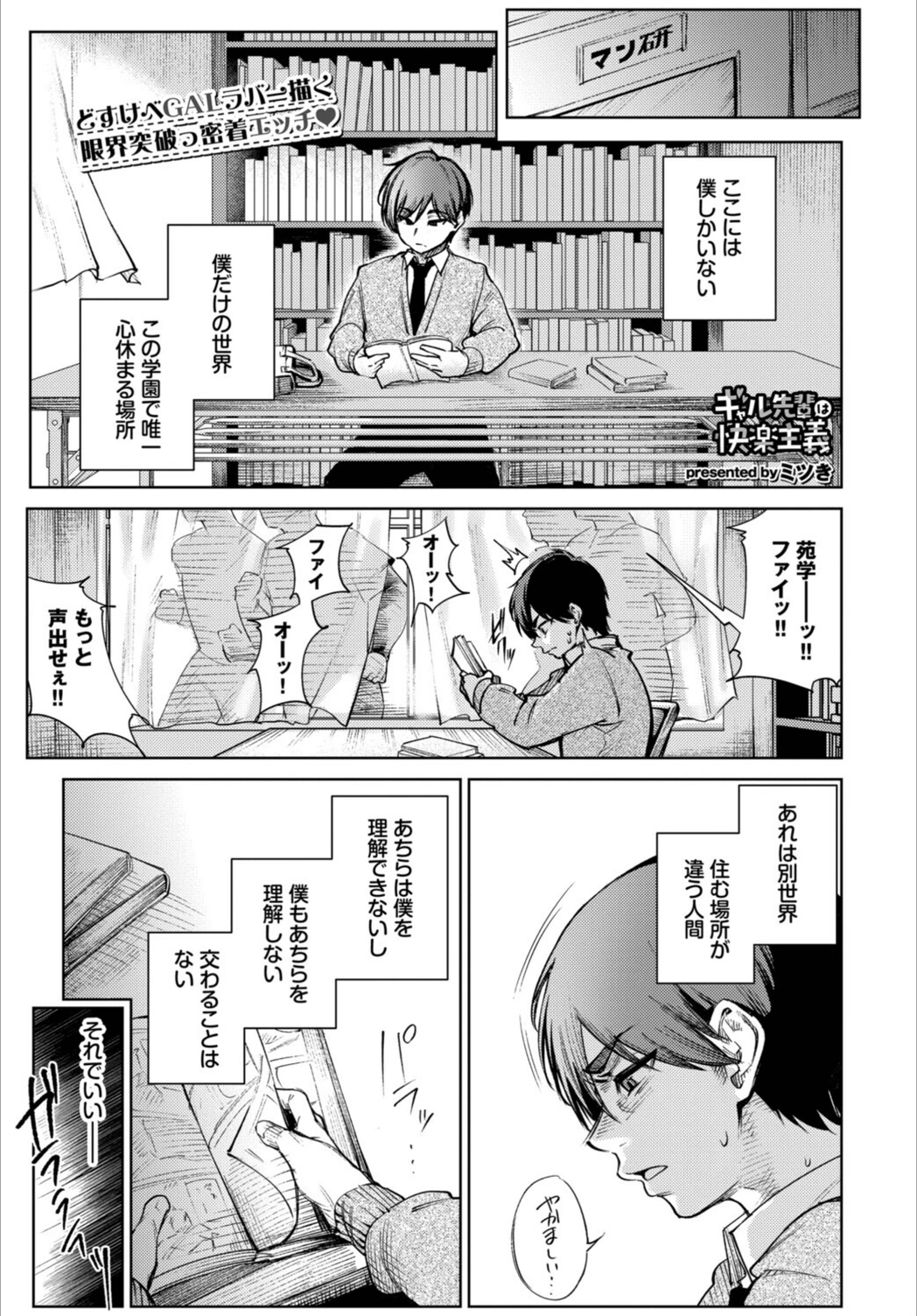 試し読み 1枚目