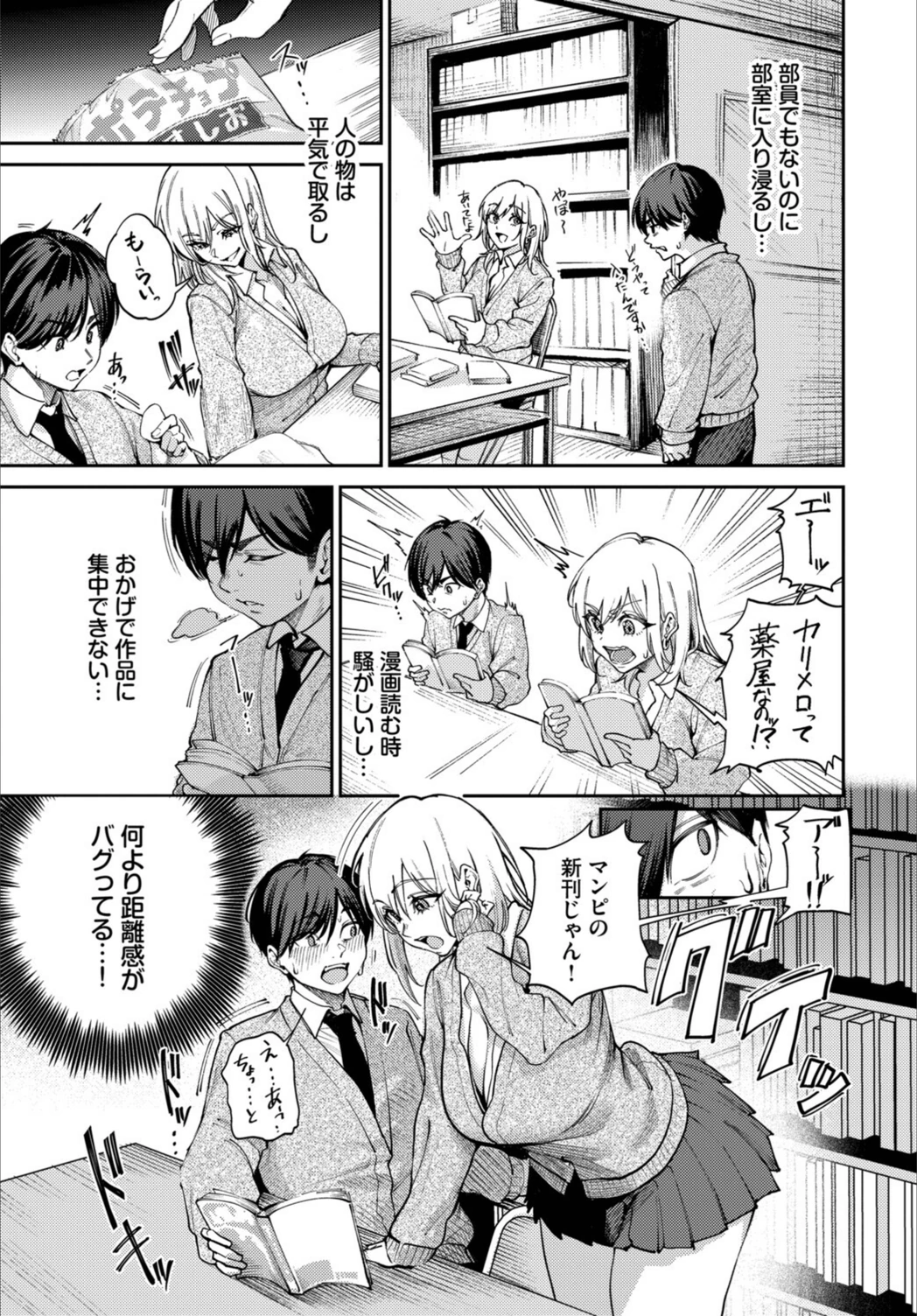 試し読み 3枚目