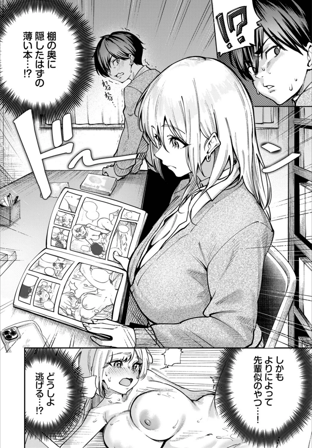 試し読み 6枚目