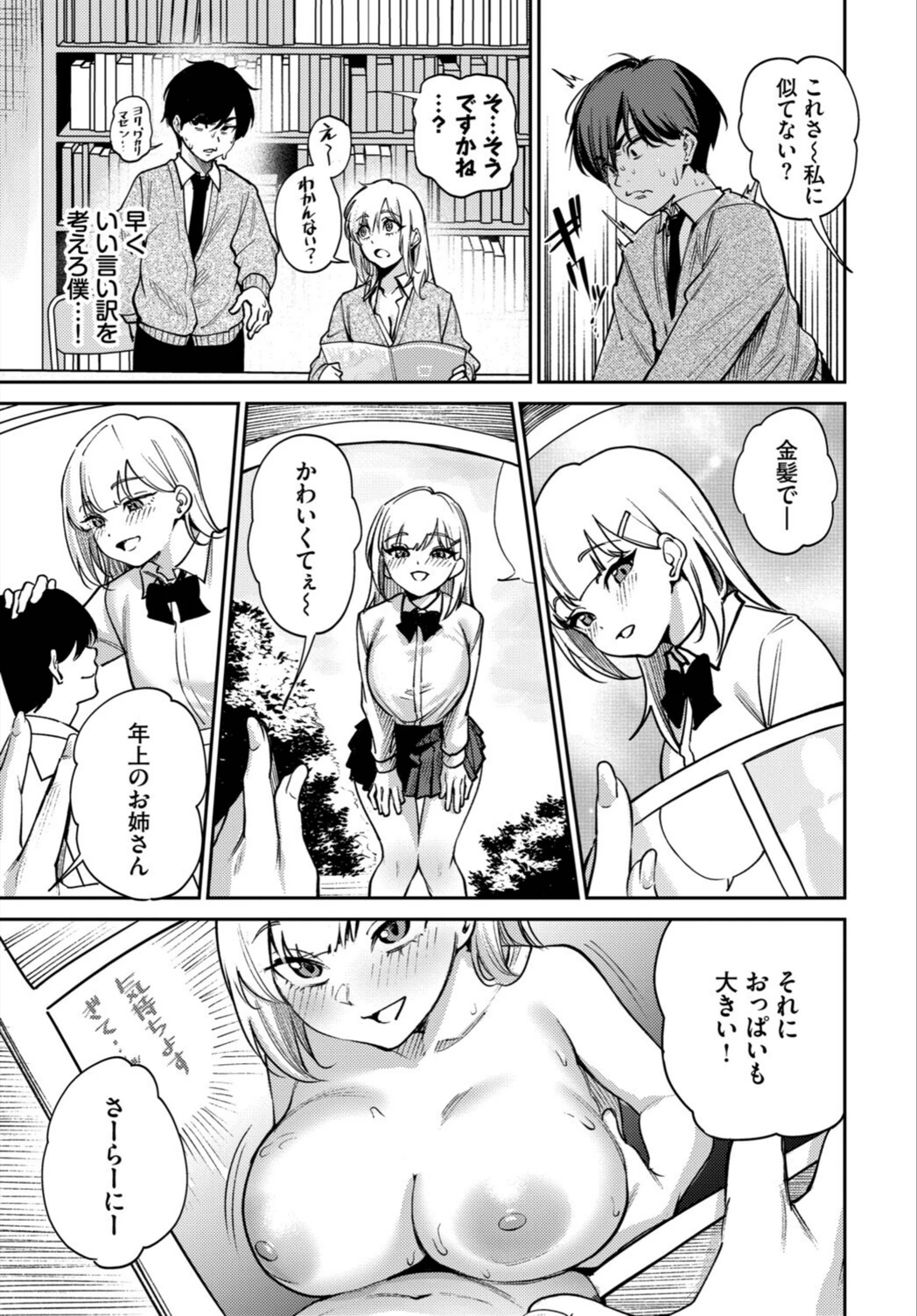 試し読み 7枚目