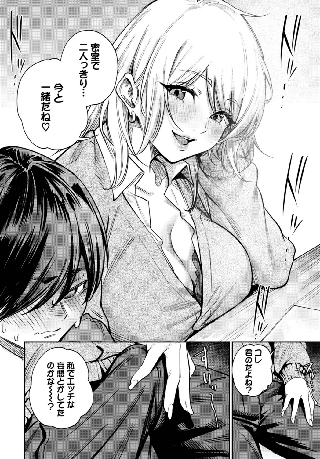 試し読み 8枚目