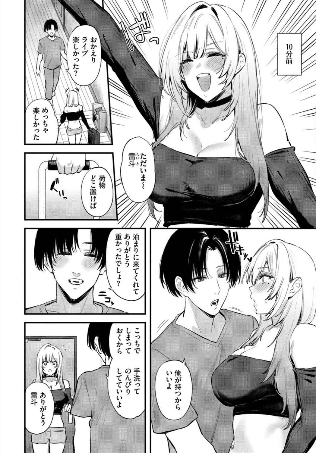 試し読み 2枚目
