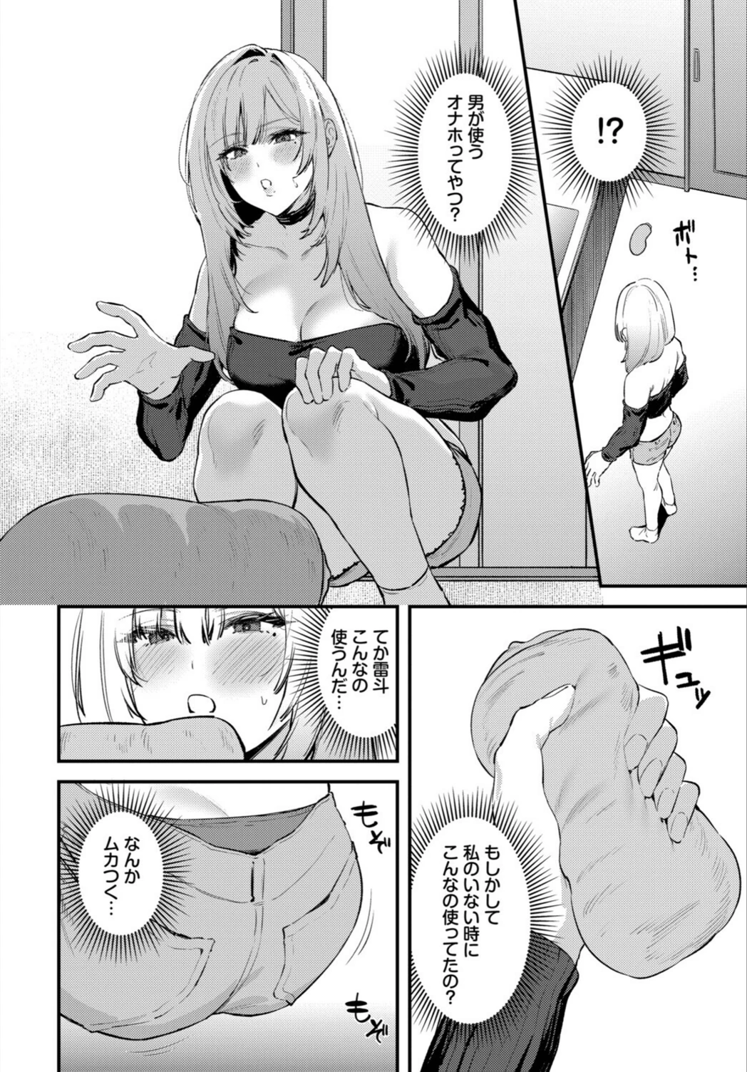 試し読み 4枚目