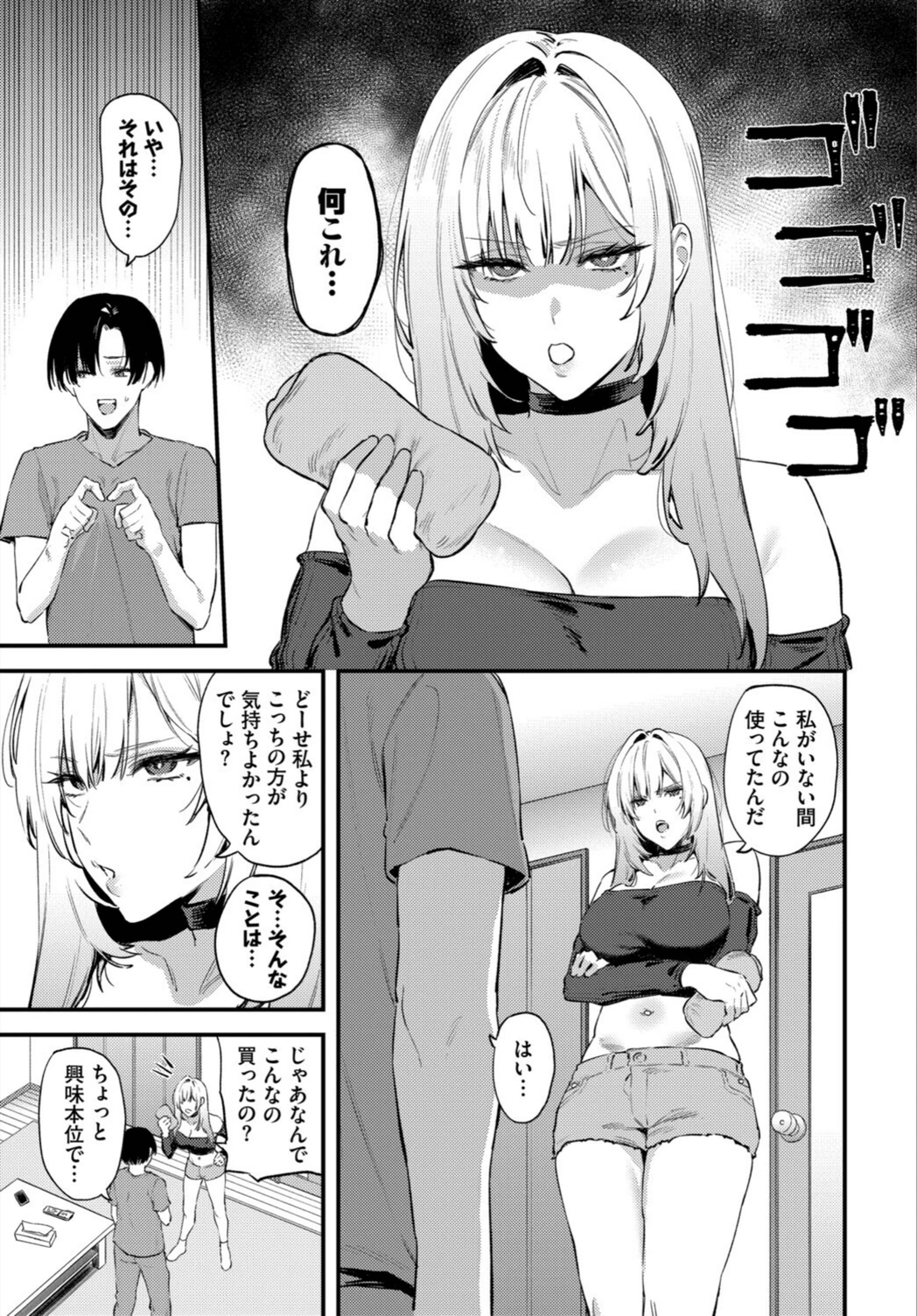 試し読み 5枚目