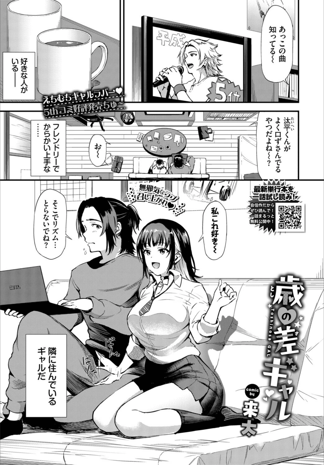 試し読み 1枚目