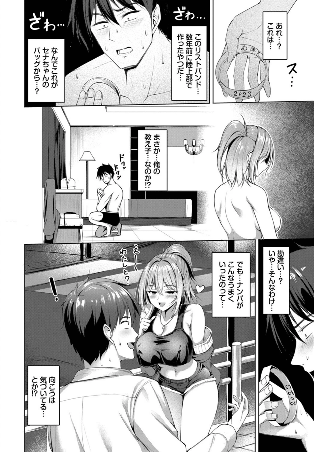 試し読み 4枚目