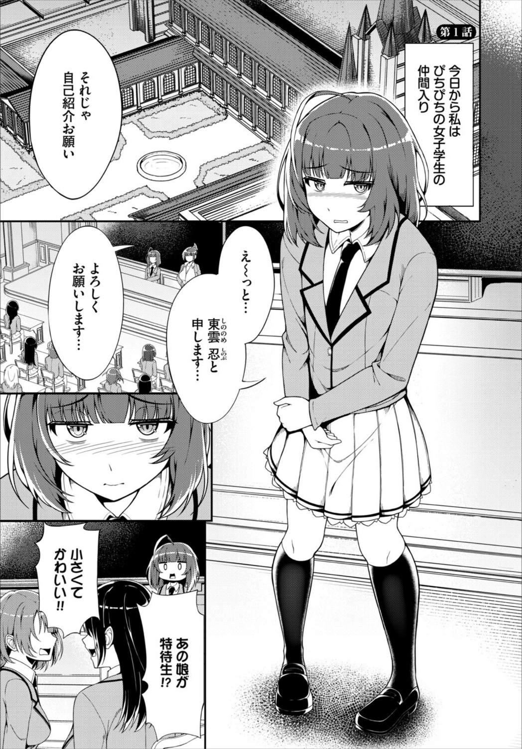 試し読み 3枚目