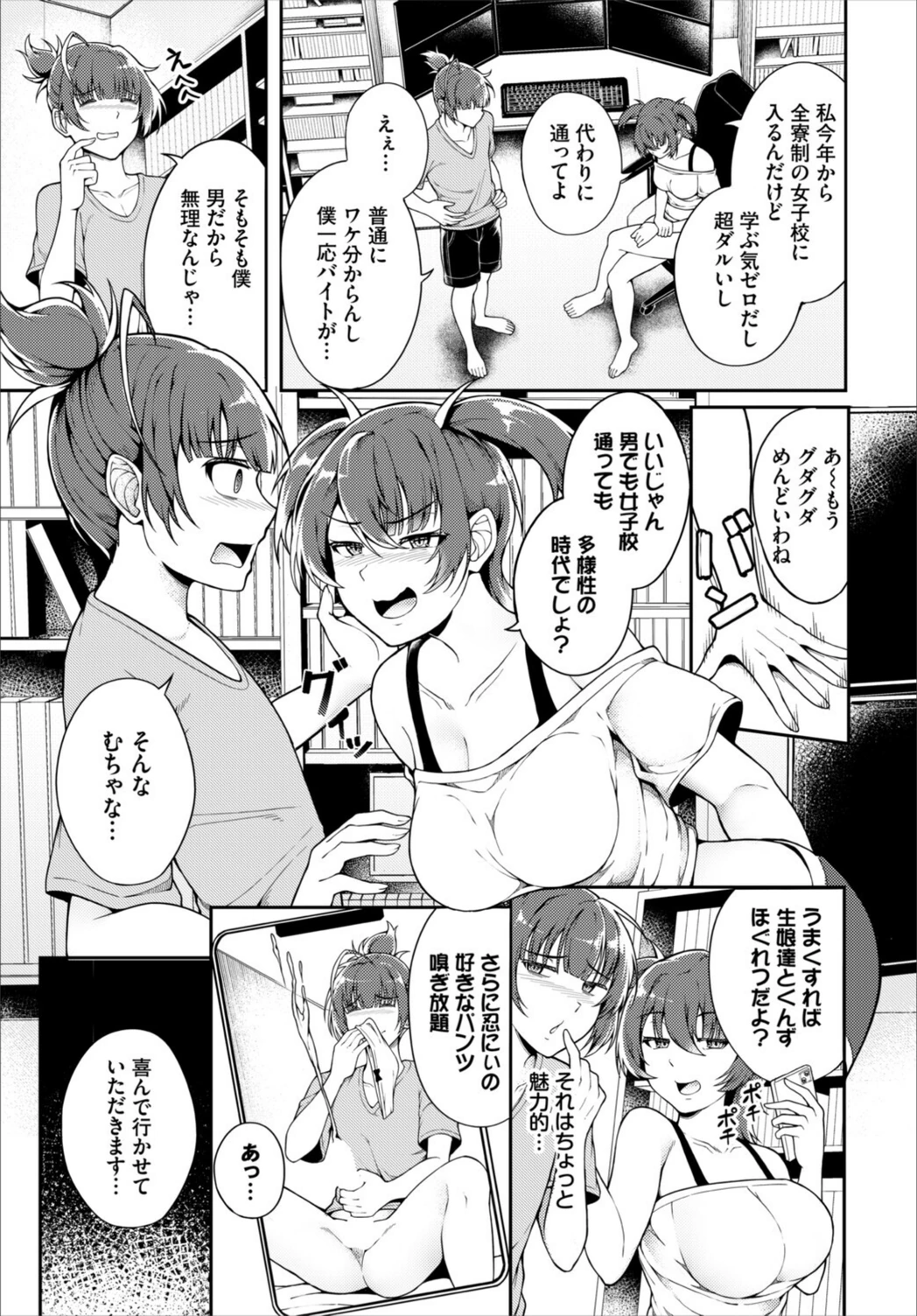 試し読み 7枚目