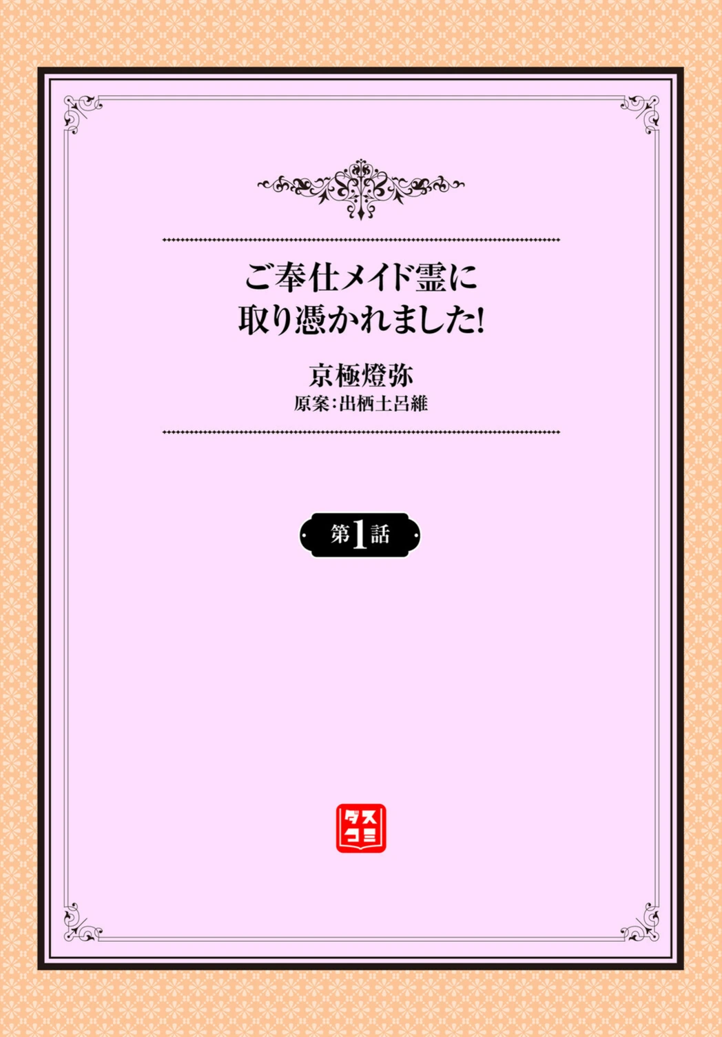 試し読み 2枚目